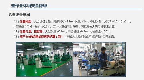 年底安全生產大檢查緊急啟動，安全檢查重點內容清單